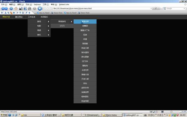 Practical navigation menu based on jQuery