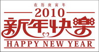 Happy New Year 2010