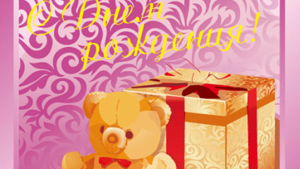 Gifts vector material