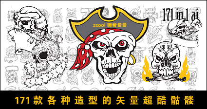 the skeletons of various modeling material vector